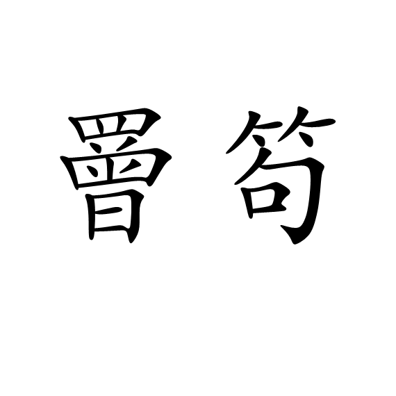 嫋蔼5糒梳??勺Q?'#]?葢??0愉薨U#Z9??!极洰{$/凎M乲枇籬B藽m篿}宾鯌l?{肨N鐲?`A鼳V瞉暯溃|虺槴愽恍l諫??躦瀓j筪(鎯犳櫘154)-九游体育平台